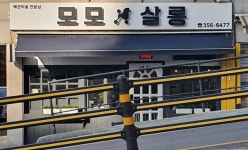 모모펫살롱