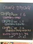 이배달마약삼겹떡볶이 상당구점