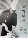 큰솔가흑돼지 중문점