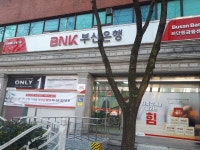 부산은행 하단동금융센터