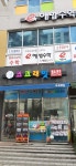 코코래빗 옥포점