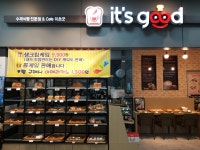 이츠굿베이 범서농협하나로마트점