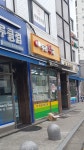 두리약국