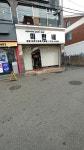 미란네