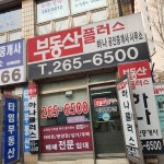 하나플러스공인중개사사무소