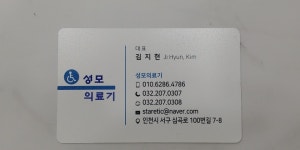성모의료기