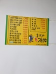 홍연자명품김밥