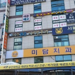 아주맑은이비인후과의원