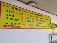 강릉가마솥설렁탕 1호점