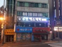 하단본약국
