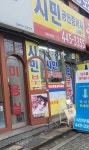 시민공인중개사사무소
