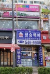 KS장승백이공인중개사사무소 동보점