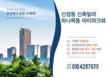 목동부동산공인중개사사무소