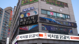 뉴스타노래연습장