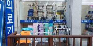 성모의료기