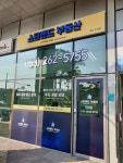 스타랜드공인중개사사무소