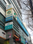 월성종합내과의원