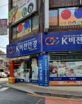 안경만들기 우만점