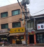산청루