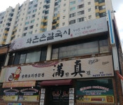 와촌손칼국시 월성점