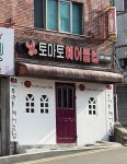 토마토헤어클럽