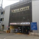 경안시장공영주차장