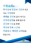 수항교회