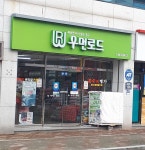 우먼로드 사곡점