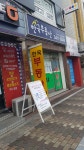 한국부동산중개사무소