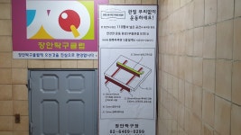 장안탁구클럽