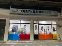 스피드오에이