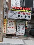 성화사아크릴가공