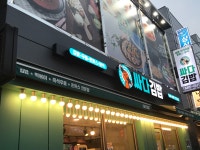 싸다김밥 구리돌다리점