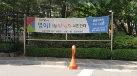 글로비영어교습소