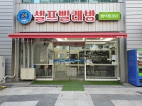 화이트365 광주우산점