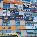 서울경희한의원