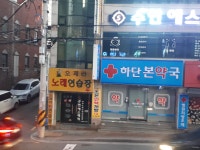 오페라노래연습장