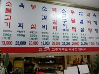 그린정육점숯불갈비