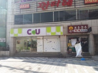 CU 하단스마일점