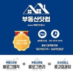 부동산닷컴