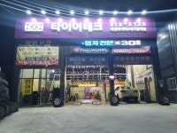 넥센타이어 대구강북점