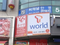 씨채널안경원 월성점