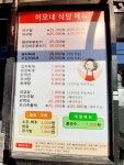 이모네식당