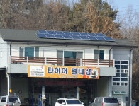 타이어멀티샵성주점