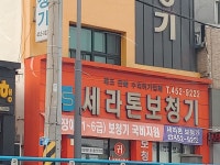 세라톤 보청기