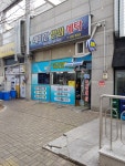 레미안안심세탁