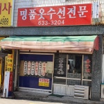 명품옷수선