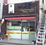 샤르망헤어샵