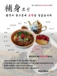 포36거리 사업부
