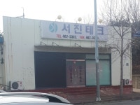 서진테크